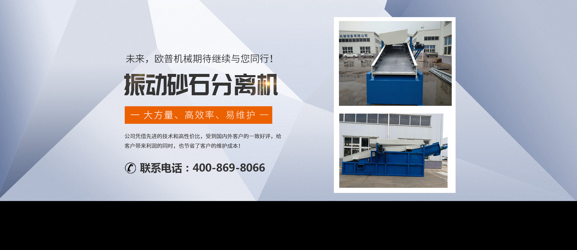 山東精久工程機械有限公司